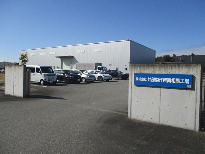 会社のイメージ画像02