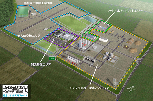 福島ロボットテストフィールド