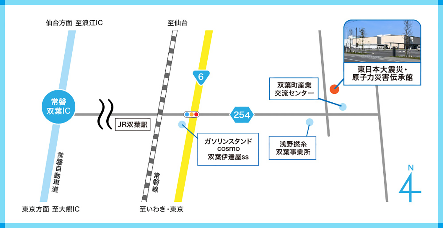 常磐双葉IC・双葉駅からのアクセス図