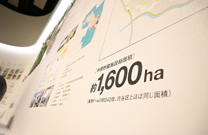 中間貯蔵施設