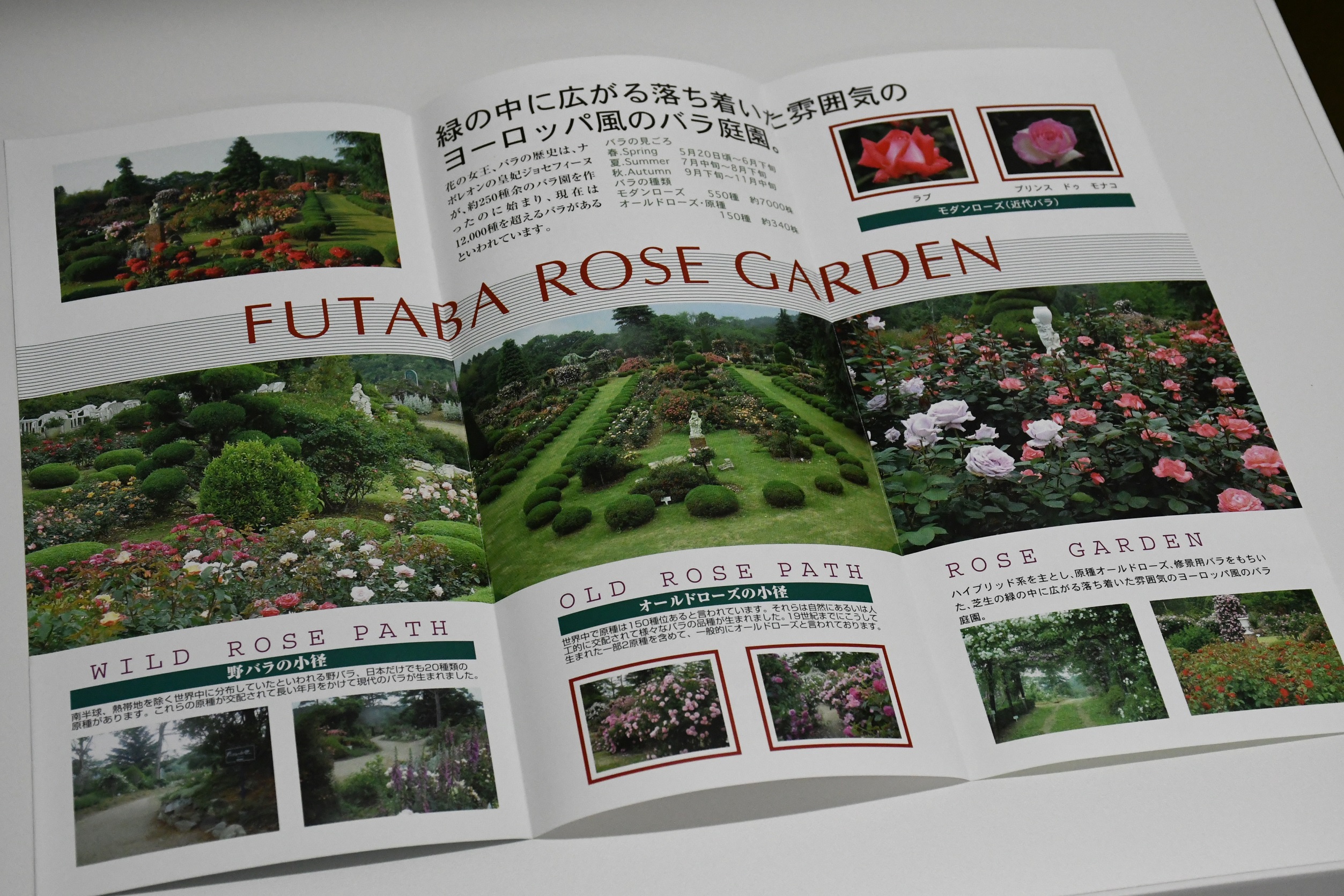 双葉ばら園主 岡田さんが特別講演 東日本大震災 原子力災害伝承館