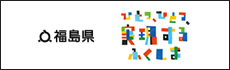 福島県のバナー