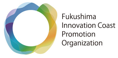 福島イノベーションコースト構想推進機構