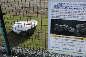 実用化開発事業者様向け　福島ロボットテストフィールド説明会1