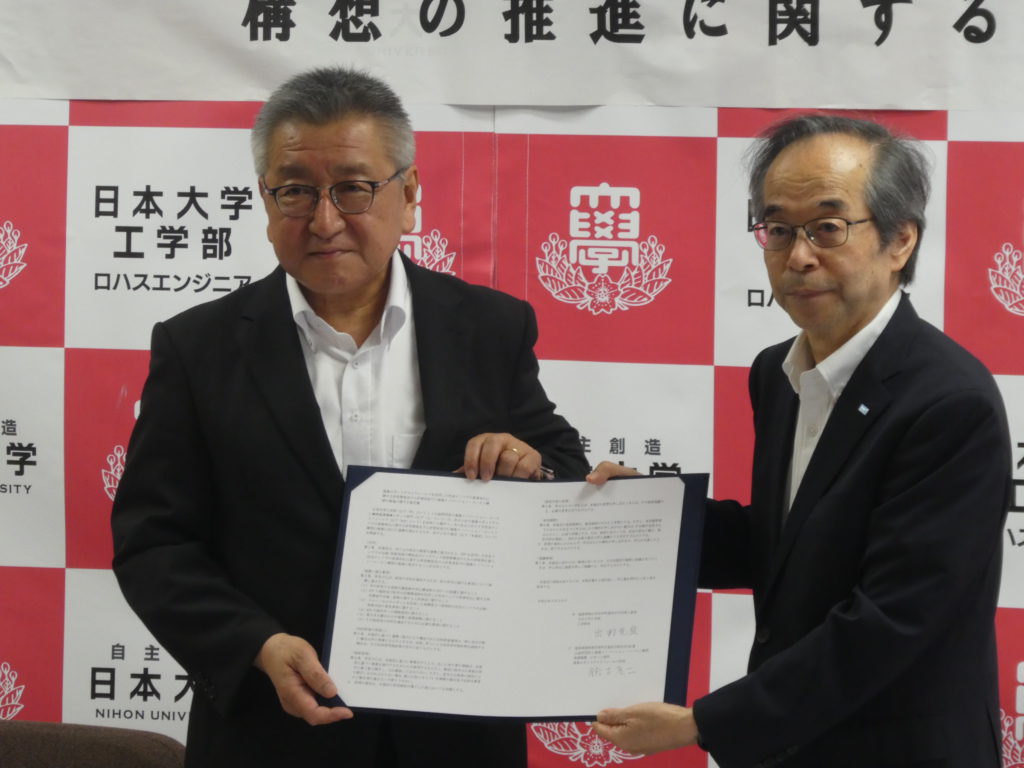 日本大学工学部と連携協定を締結しました。;