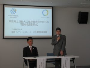 東京海上日動火災保険株式会社から寄附金をいただきました！-2