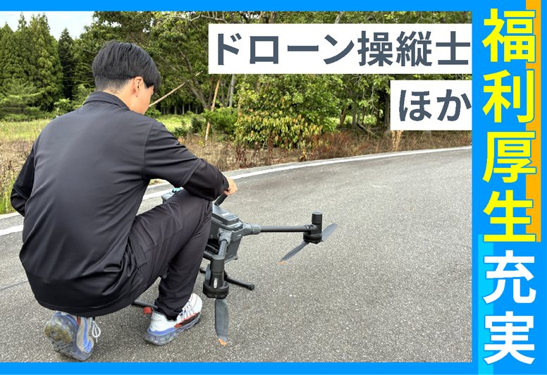 ドローンを操作する男性