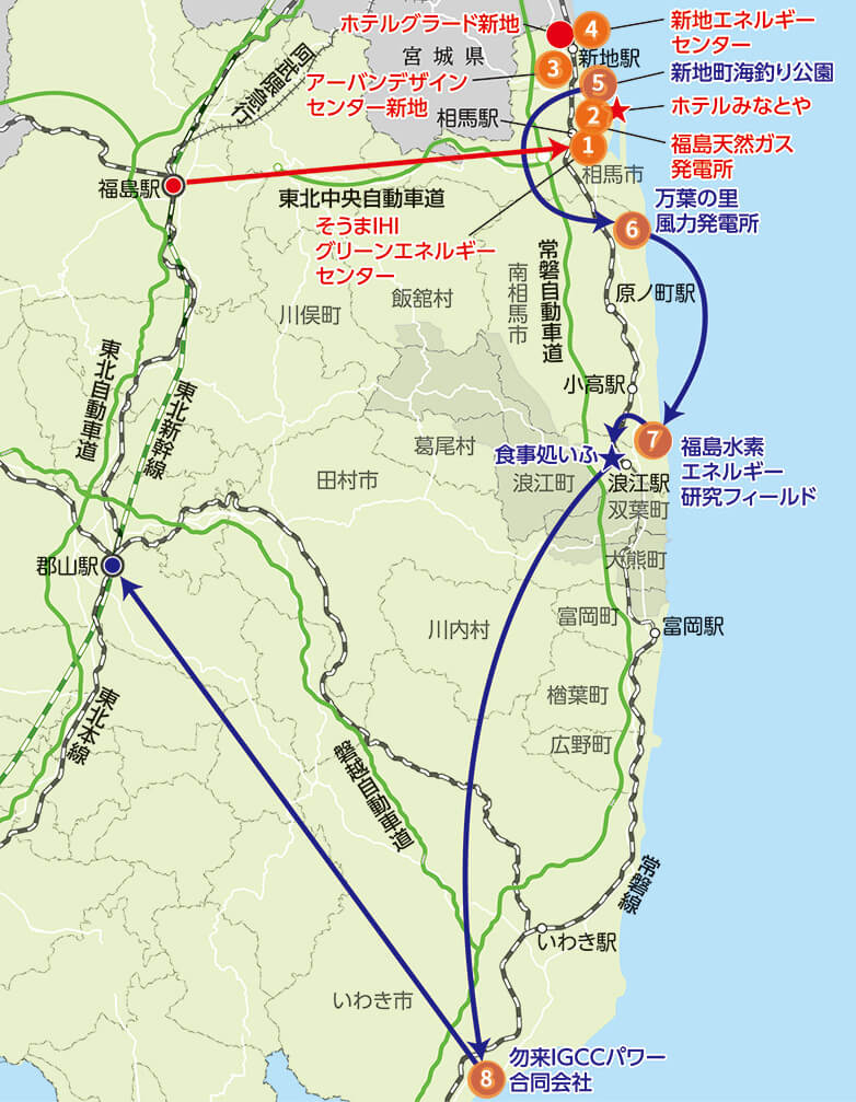 再エネ先駆けの地 ふくしま視察コース