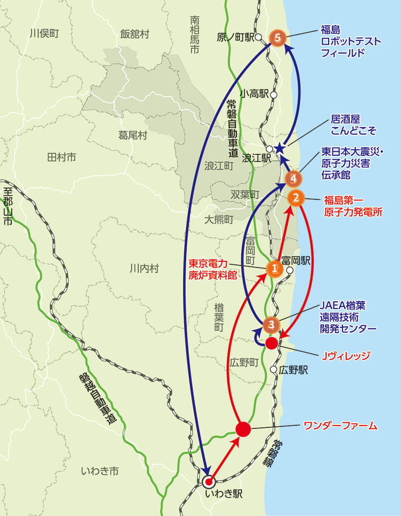 廃炉・ロボット産業視察コース