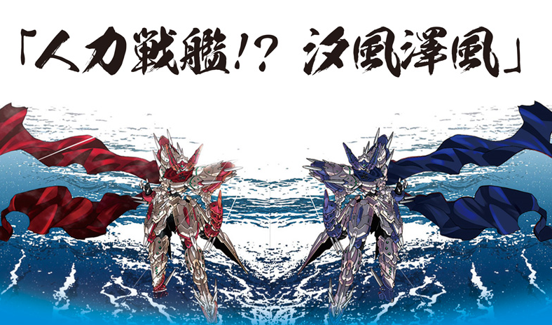 株式会社ガイナ 福島イノベーション コースト構想