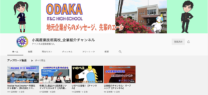 福島イノベ機構