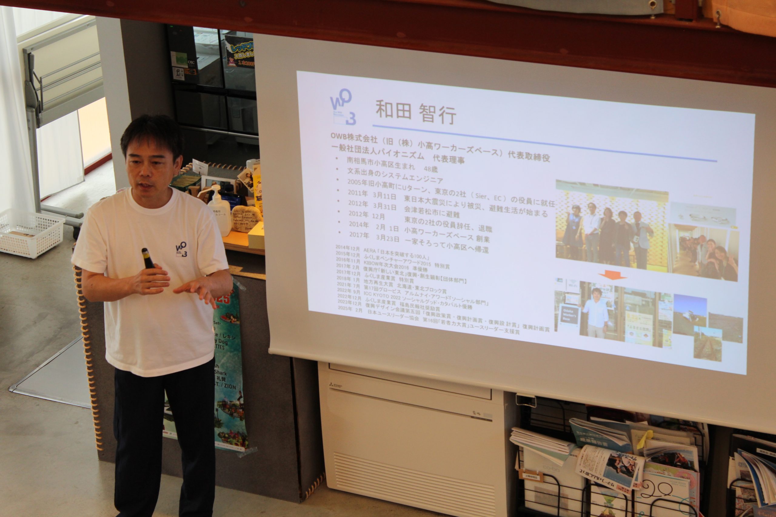 活動報告】令和７年度 「 第１回スタートアップ創出事業スタートアップツアー」を開催しました：福島イノベーション・コースト構想