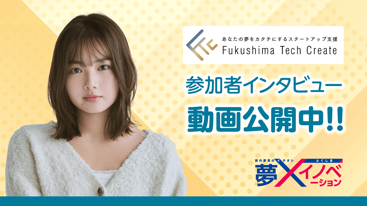 fukushima tech create