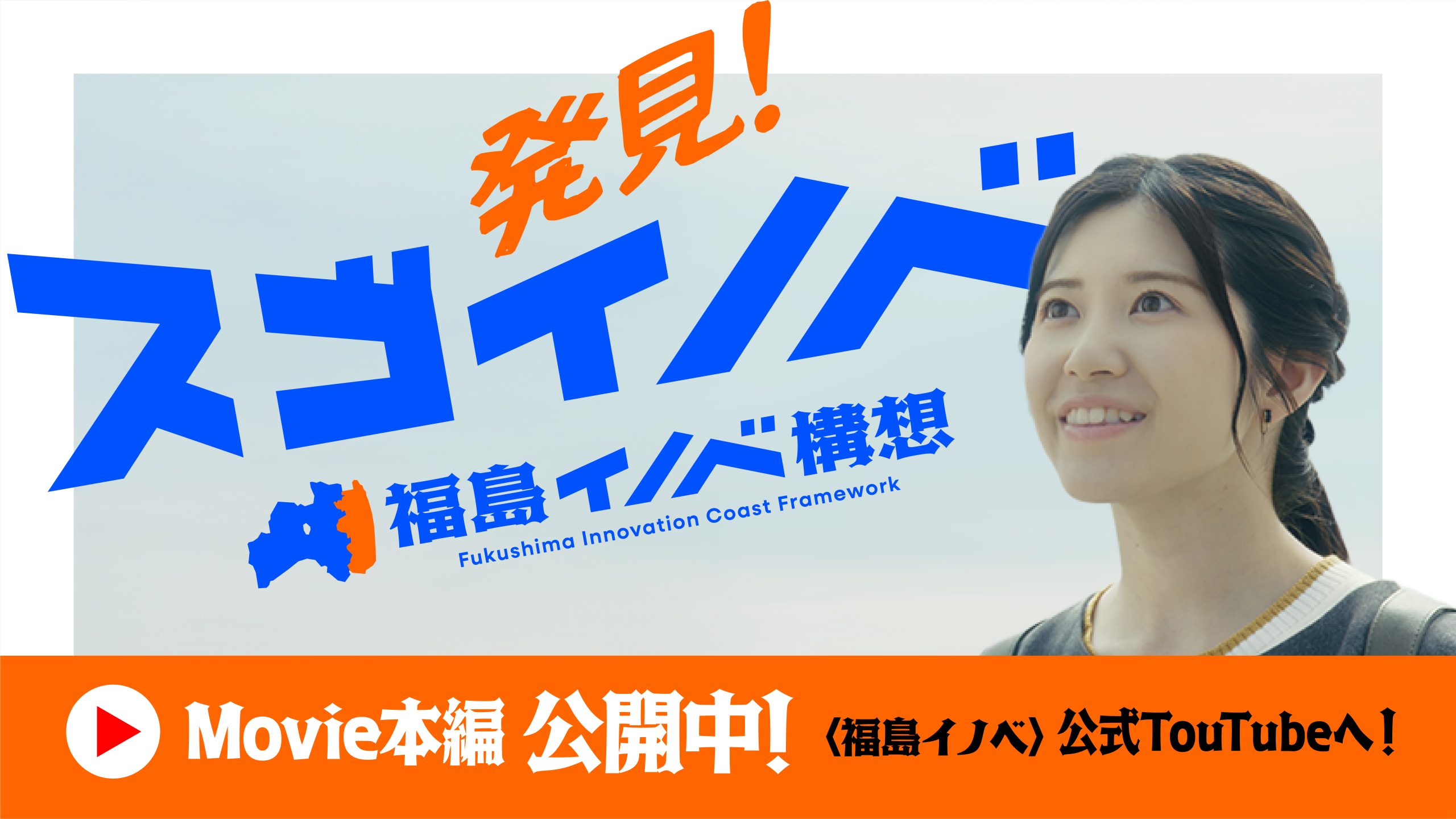 発見！スゴイノベ