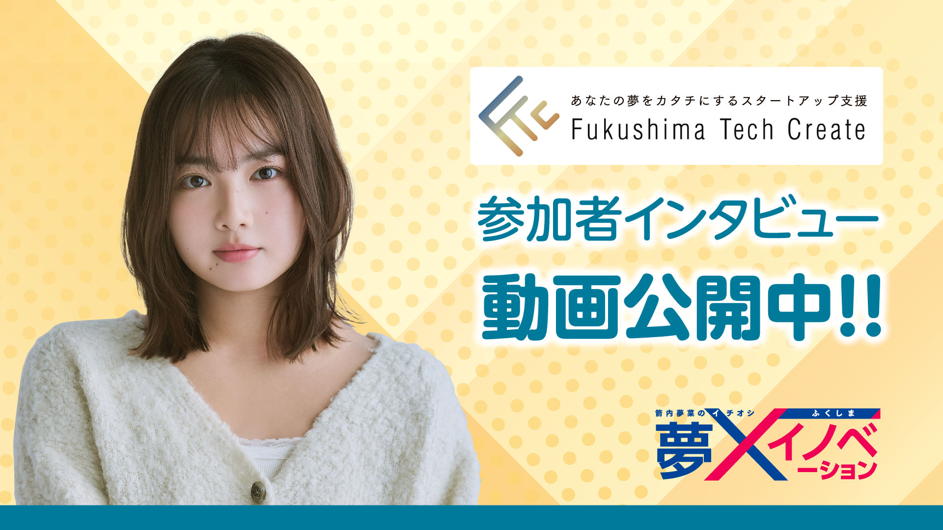 Fukushima Tech Create