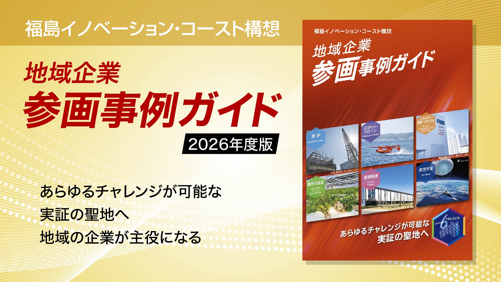 広報物のご案内