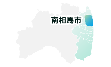南相馬市