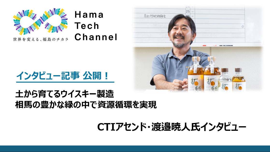 ハマテックチャンネル